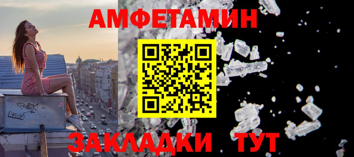 Амфетамин  Amphetamine  Будённовск  АМФЕТАМИН 98%  Вход с VPN 