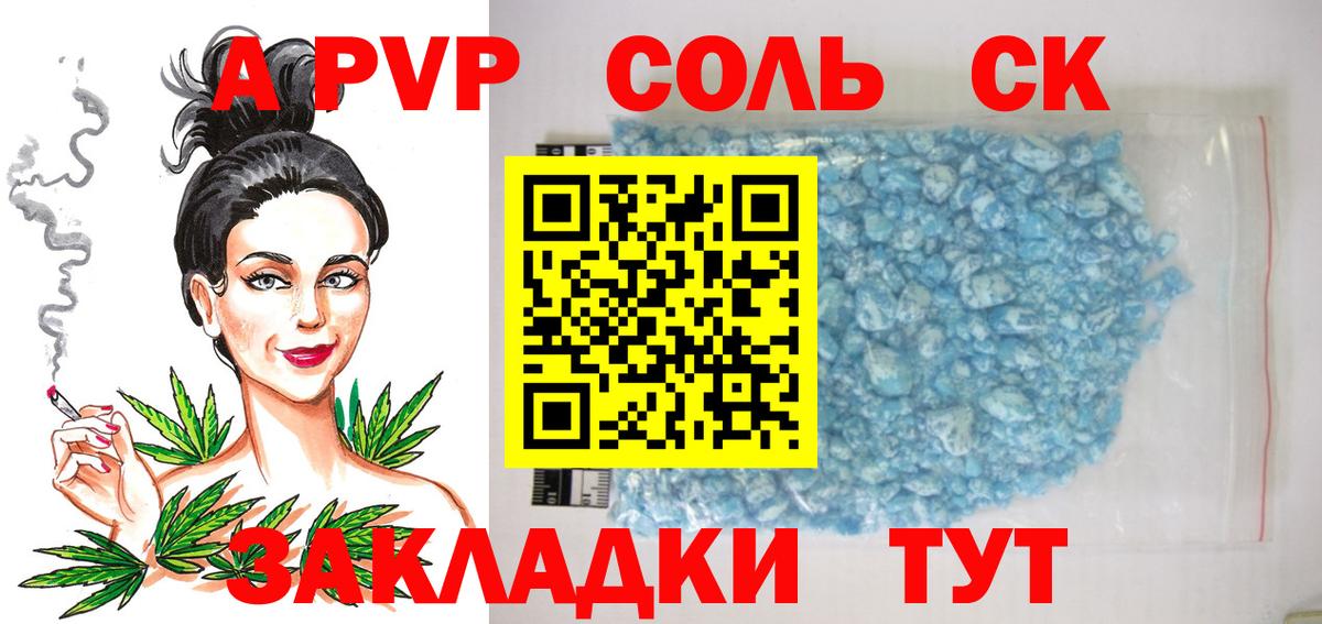 А ПВП СК Будённовск