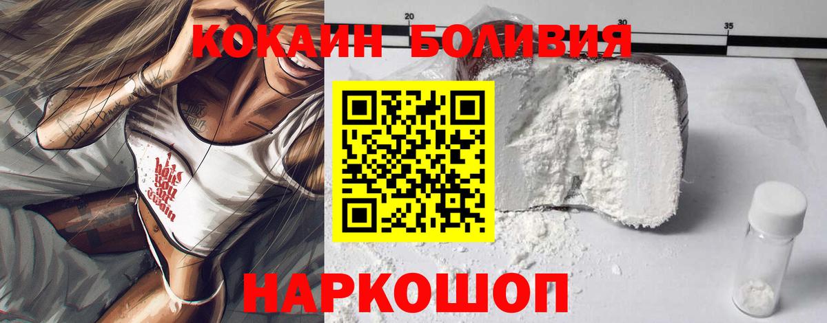 COCAIN Боливия Будённовск