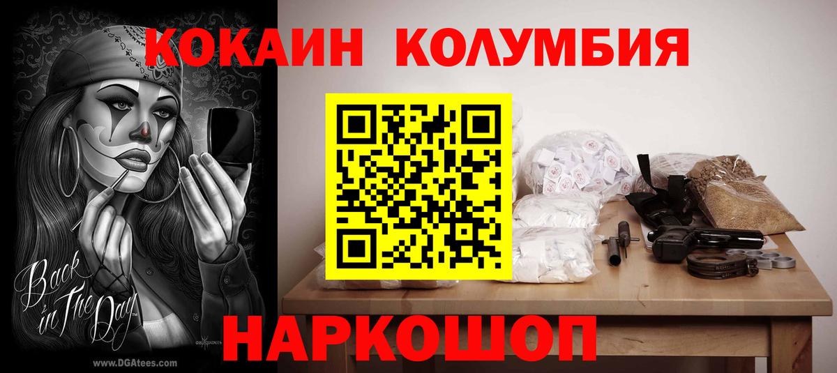 Cocaine Колумбийский  Вход с VPN  Cocaine VHQ  Будённовск 