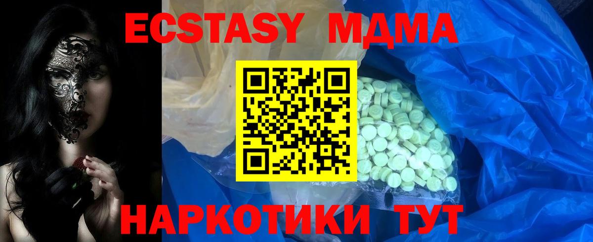 Экстази  сайты даркнета Telegram  Вход с VPN  ЭКСТАЗИ 280 MDMA  Будённовск  Экстази Philipp Plein 