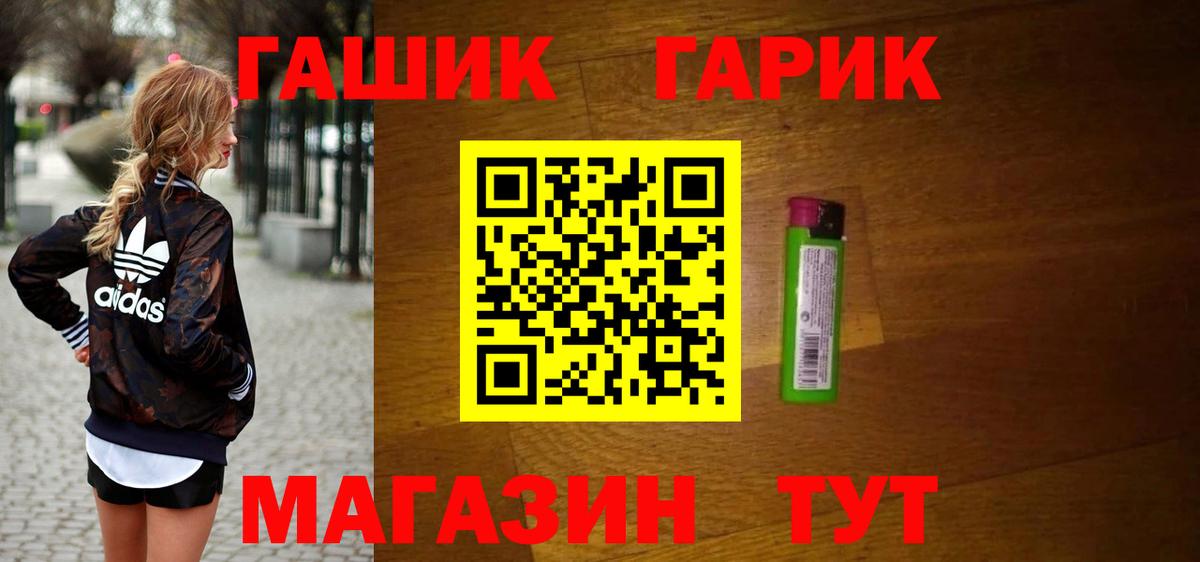 ГАШ 40% ТГК Будённовск