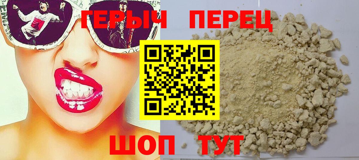 ГЕРОИН  Вход с VPN  Будённовск  Героин белый 