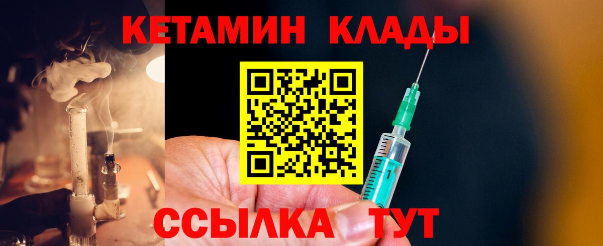 Кетамин VHQ  Вход с VPN  Будённовск 