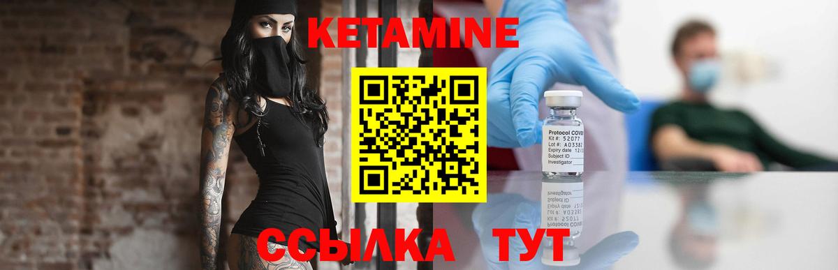 КЕТАМИН ketamine Будённовск