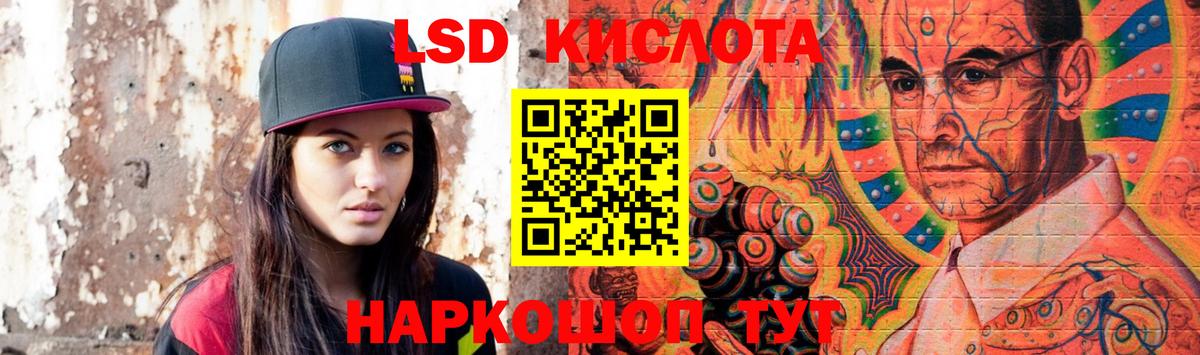 LSD-25 экстази кислота  ЛСД экстази кислота  Вход с VPN  Будённовск 