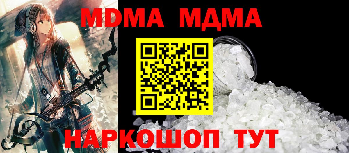 МДМА кристаллы  MDMA  Вход с VPN  Будённовск  MDMA Molly 