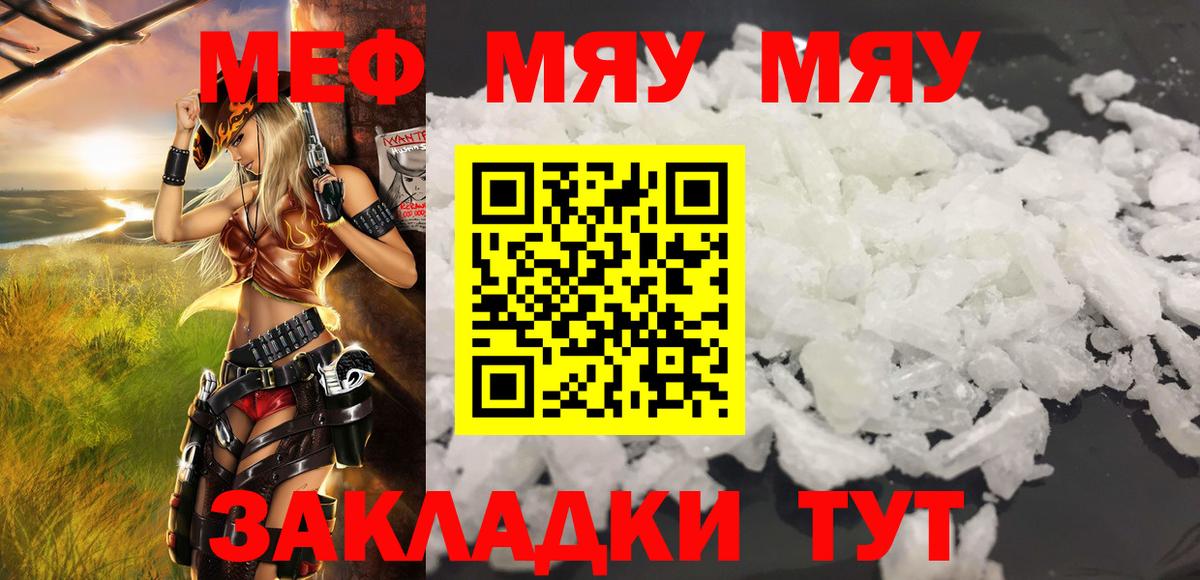 МЕФ mephedrone  Вход с VPN  Будённовск 