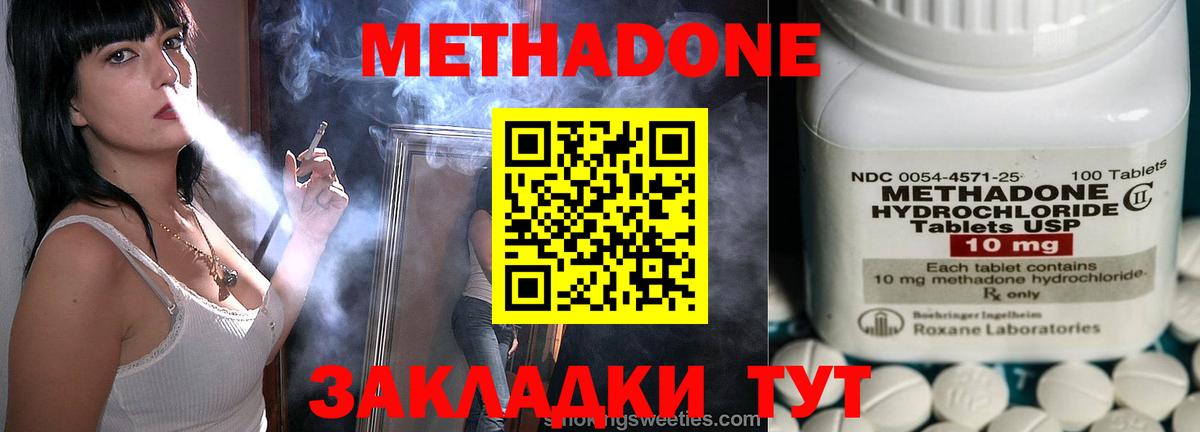   рабочий сайт  МЕТАДОН methadone  Вход с VPN  Метадон белоснежный  Будённовск 
