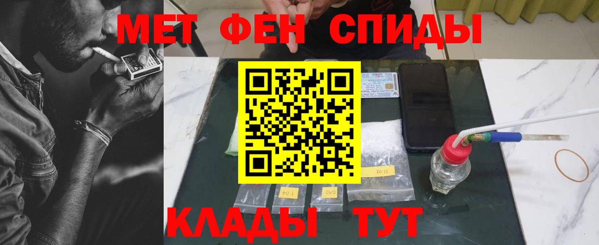 МЕТАМФЕТАМИН кристалл Будённовск