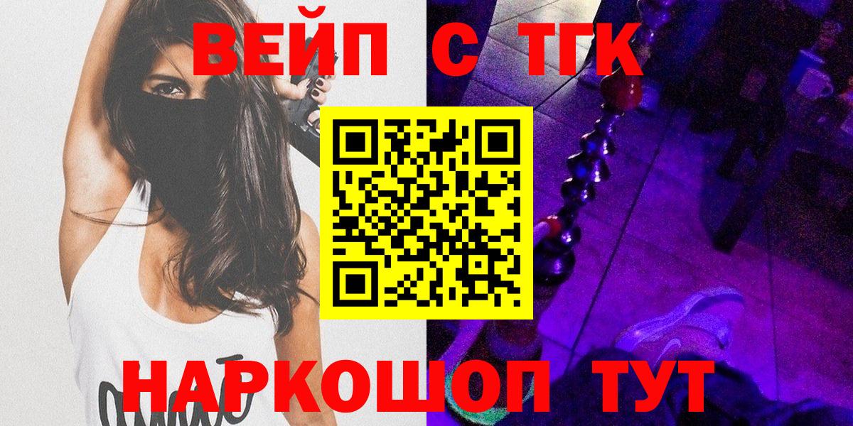 ТГК THC oil Будённовск
