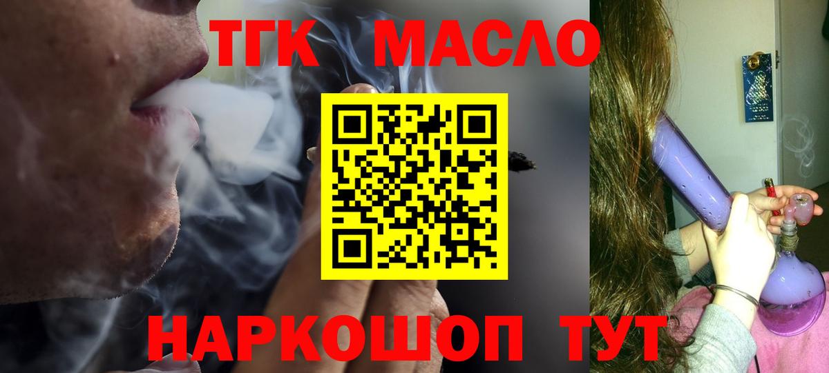 хочу наркоту  Вход с VPN  Будённовск  ТГК Wax  Дистиллят ТГК вейп с тгк 